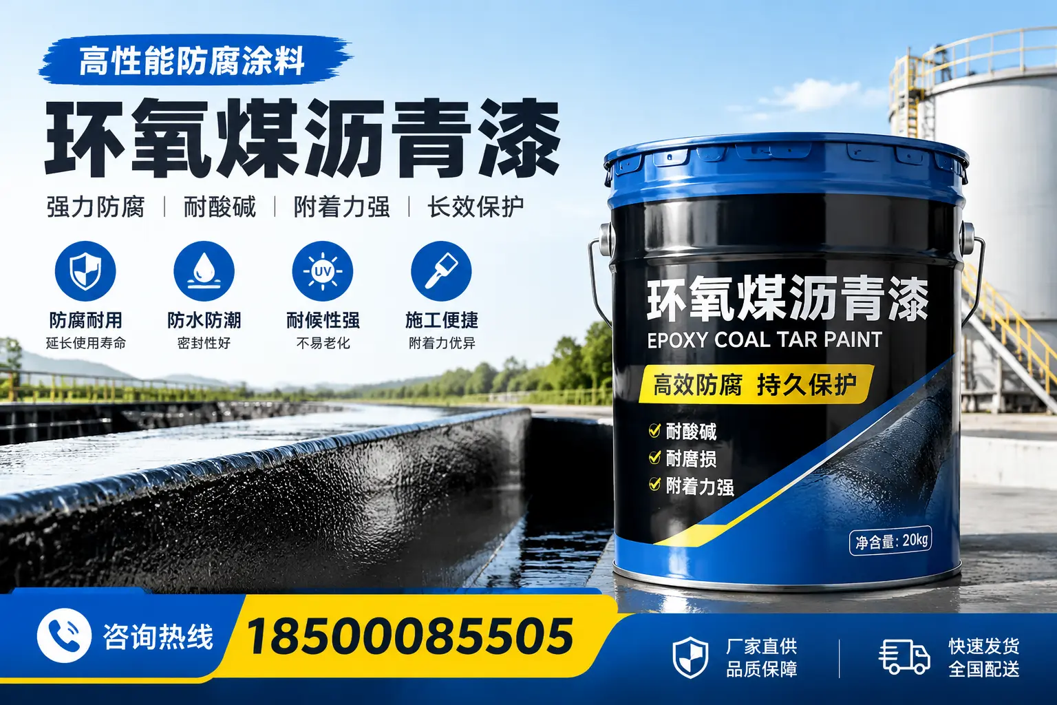 环氧煤沥青漆在工业中的应用，文山企业的选择