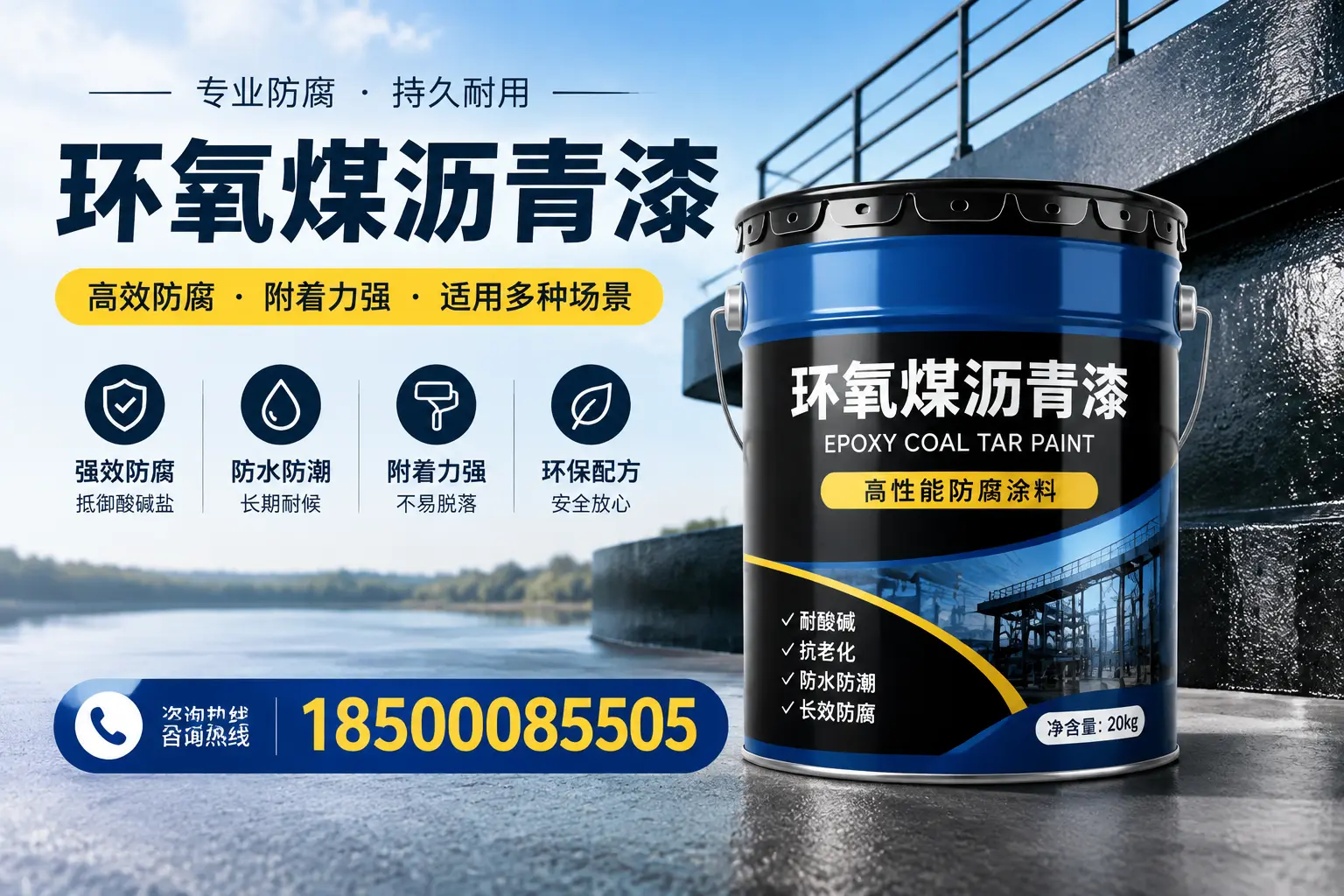 环氧煤沥青漆在不同气候条件下的表现分析，文山适用性
